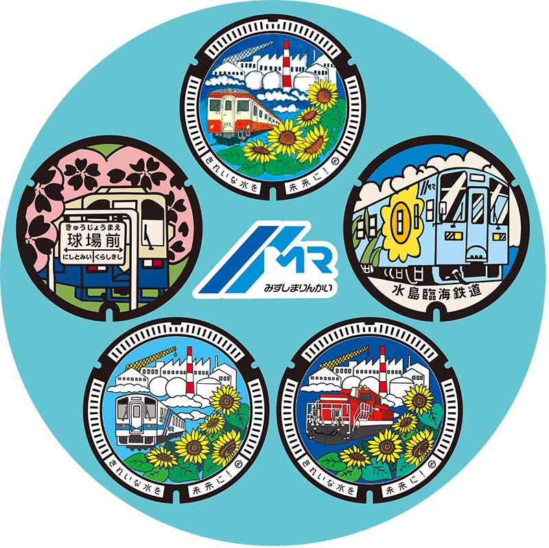 マンホール列車運行します | イベント情報 | 水島臨海鉄道株式会社